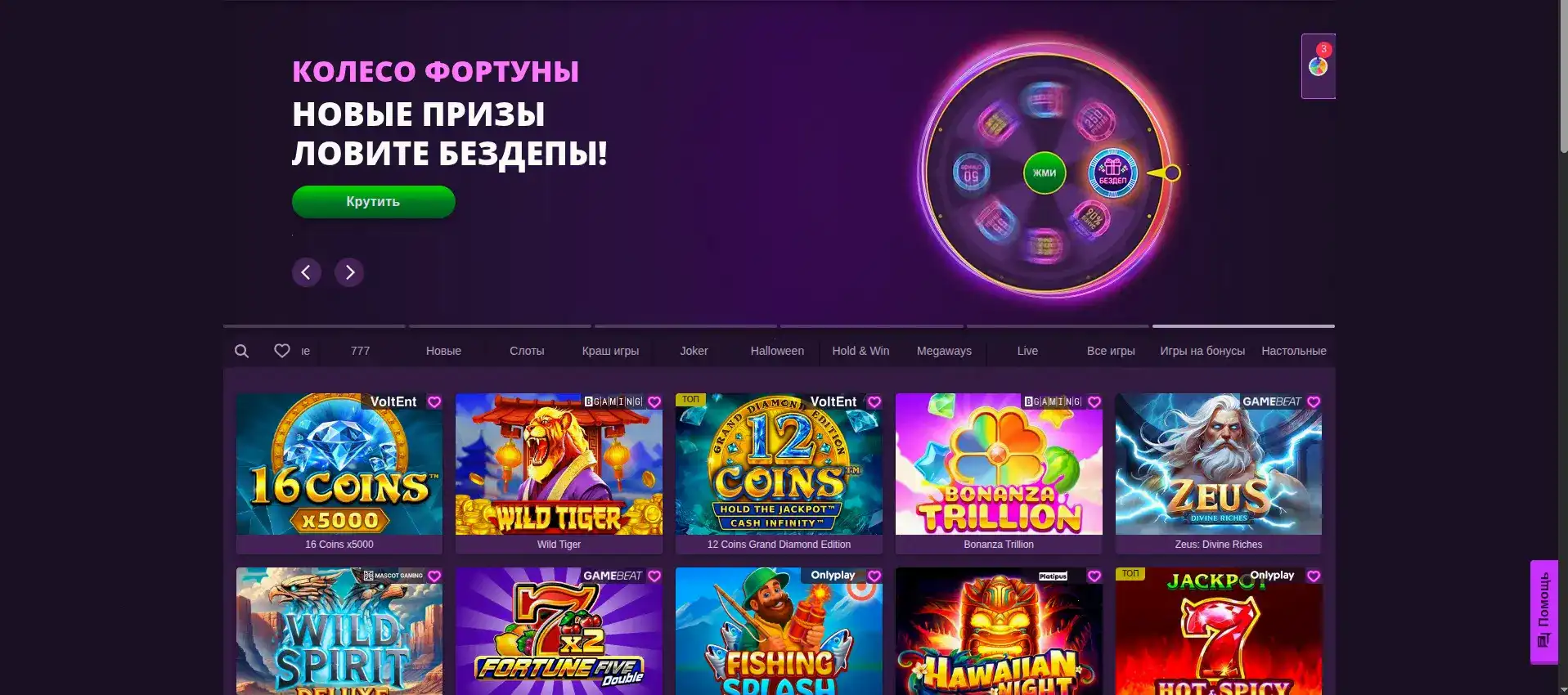 Актуальное зеркало Вегас Гранд для входа